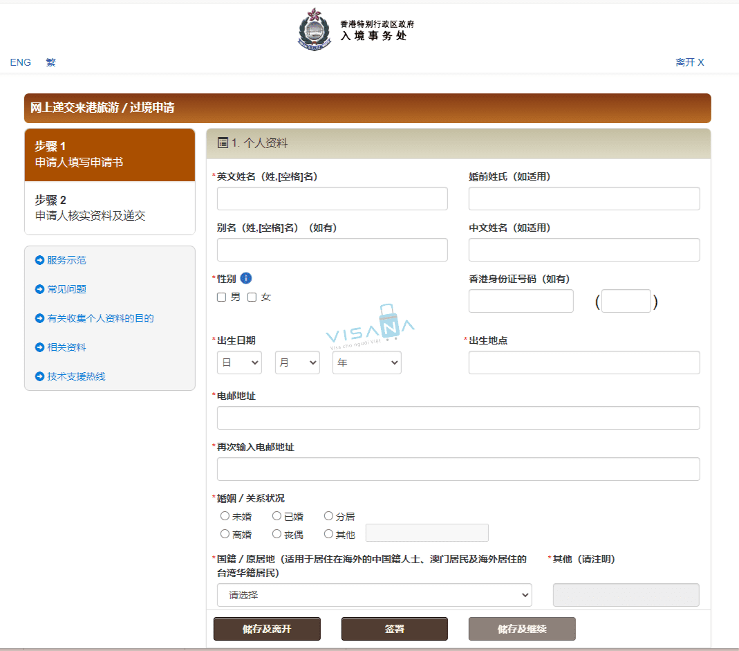 Điền hồ sơ xin visa du lịch Hong Kong online