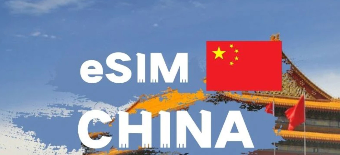 eSIM Trung Quốc là gì?